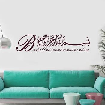 Muslimanski Umjetnički Dizajn Kur ' An Originalnost Stil Zidni Vinil Naljepnice Naljepnice Arapski Islam Kaligrafija Početna Oznaka