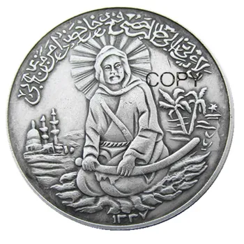 Prigodni novčić IS(16)ali bin abitalib-mohammad reza pahlavi sa srebrnim premazom